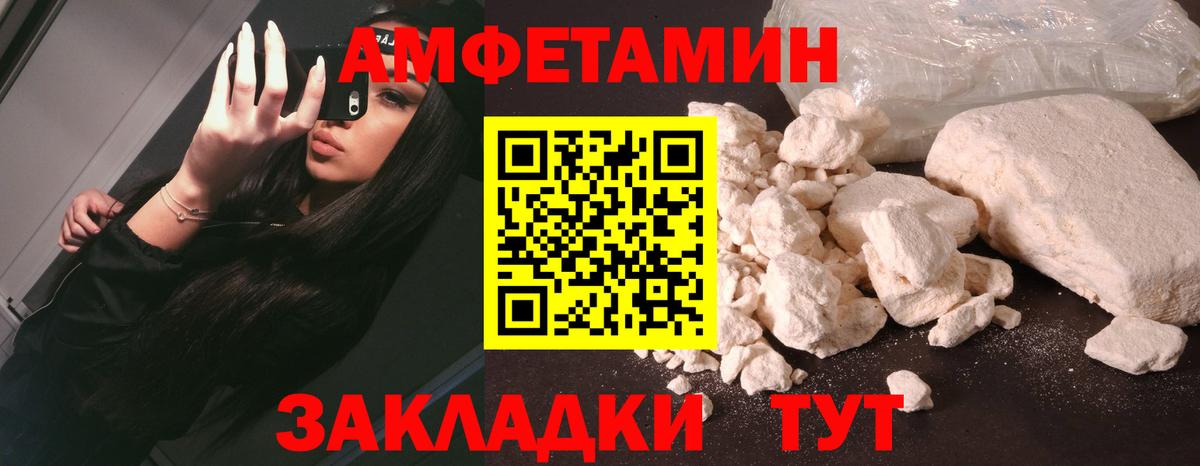 АМФЕТАМИН VHQ  Вход с VPN  АМФЕТАМИН  Кизилюрт 