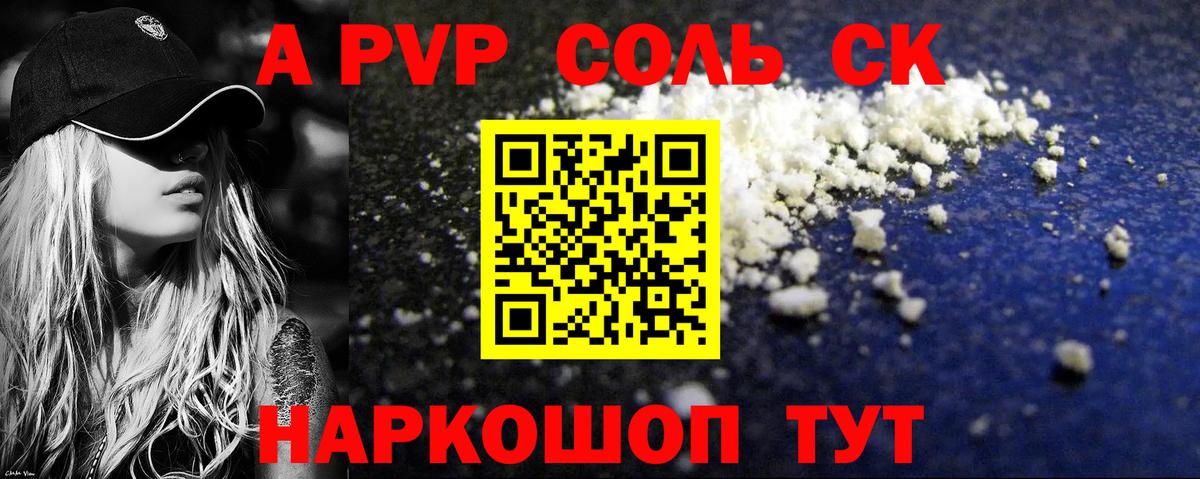 APVP крисы CK Кизилюрт