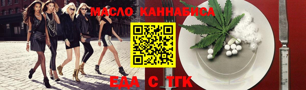 Кизилюрт  Cannafood конопля  Вход с VPN 