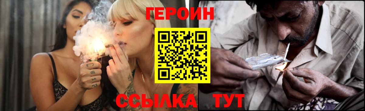 ГЕРОИН белый  Вход с VPN  Кизилюрт 