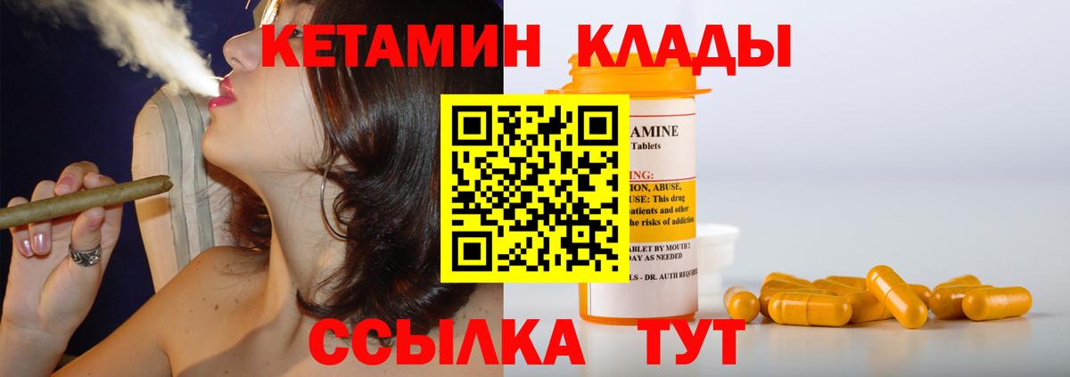 КЕТАМИН VHQ Кизилюрт