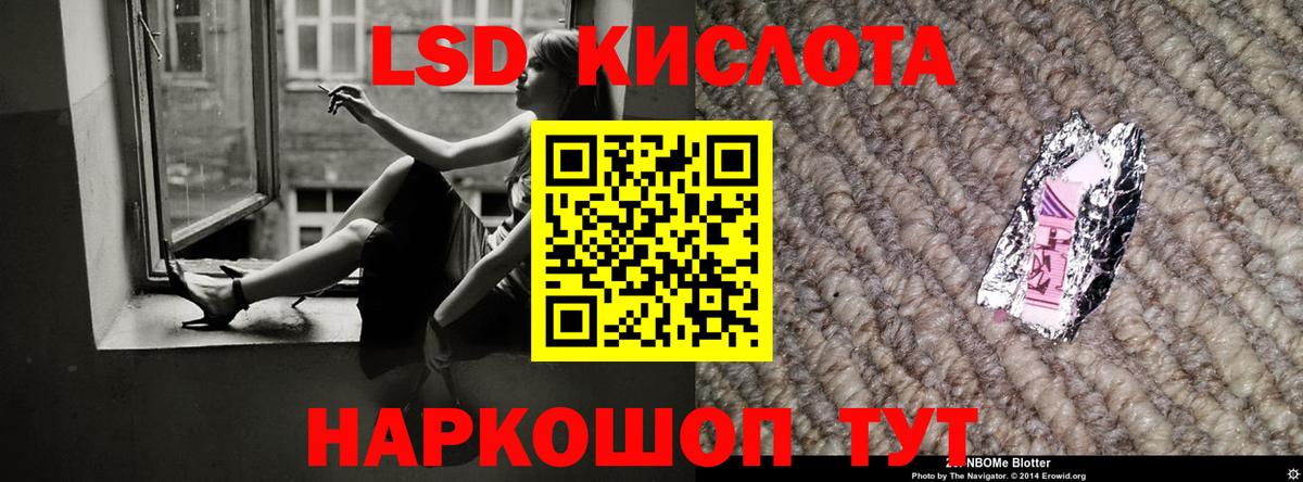 Лсд 25 экстази кислота  Вход с VPN  Кизилюрт 