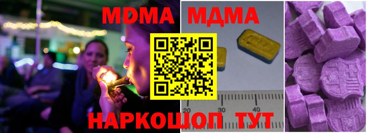 MDMA VHQ  МДМА  Кизилюрт  MDMA Molly  Вход с VPN 