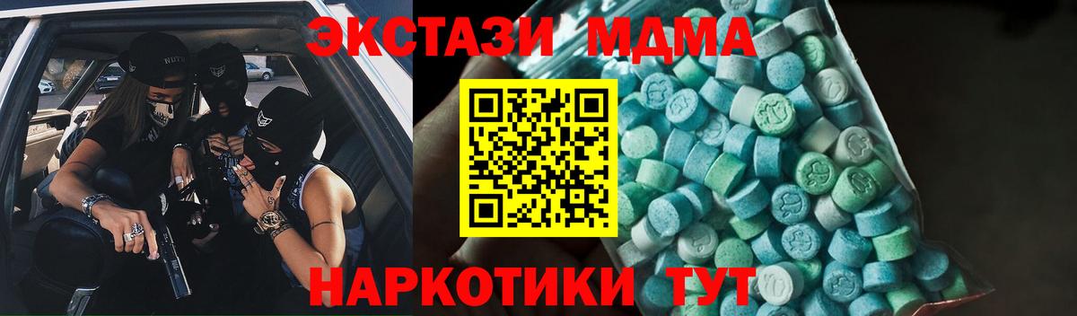 МДМА crystal Кизилюрт