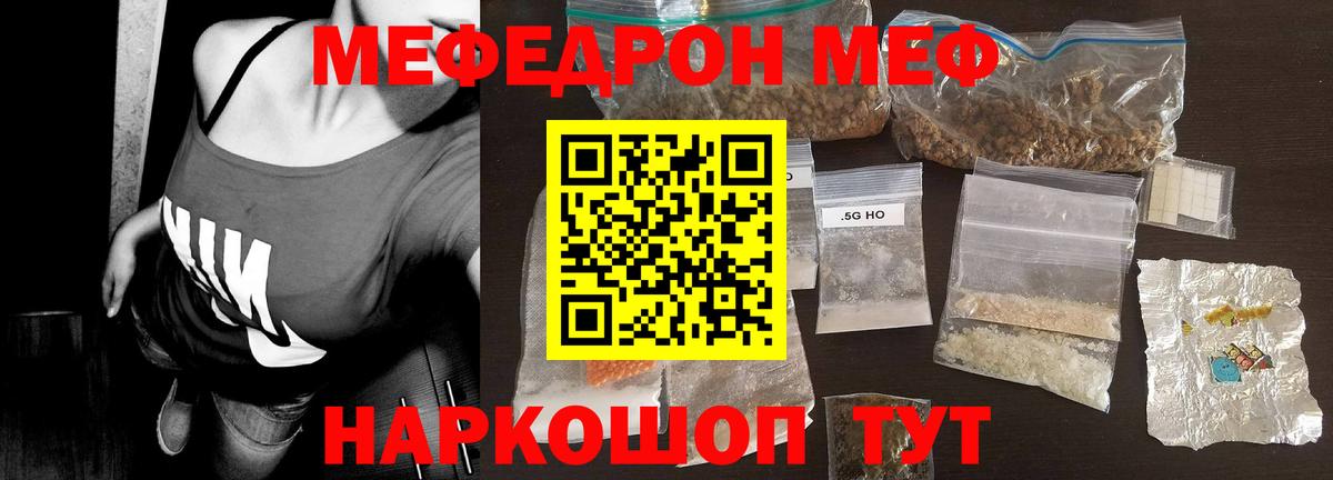 Меф мука Кизилюрт