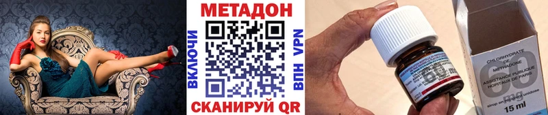 Метадон methadone  Кизилюрт 