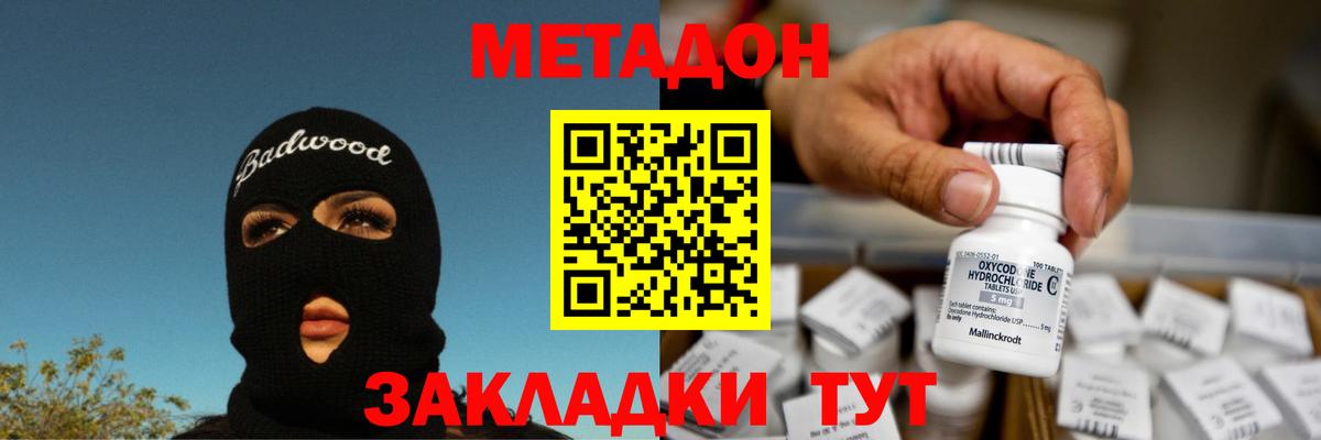 Метадон мёд  МЕТАДОН VHQ  OMG зеркало  Кизилюрт  Вход с VPN 