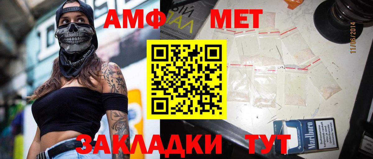 МЕТАМФЕТАМИН пудра Кизилюрт