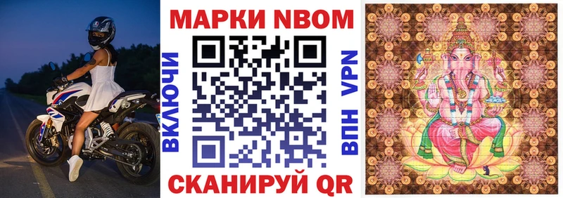Марки 25I-NBOMe 1,5мг Кизилюрт