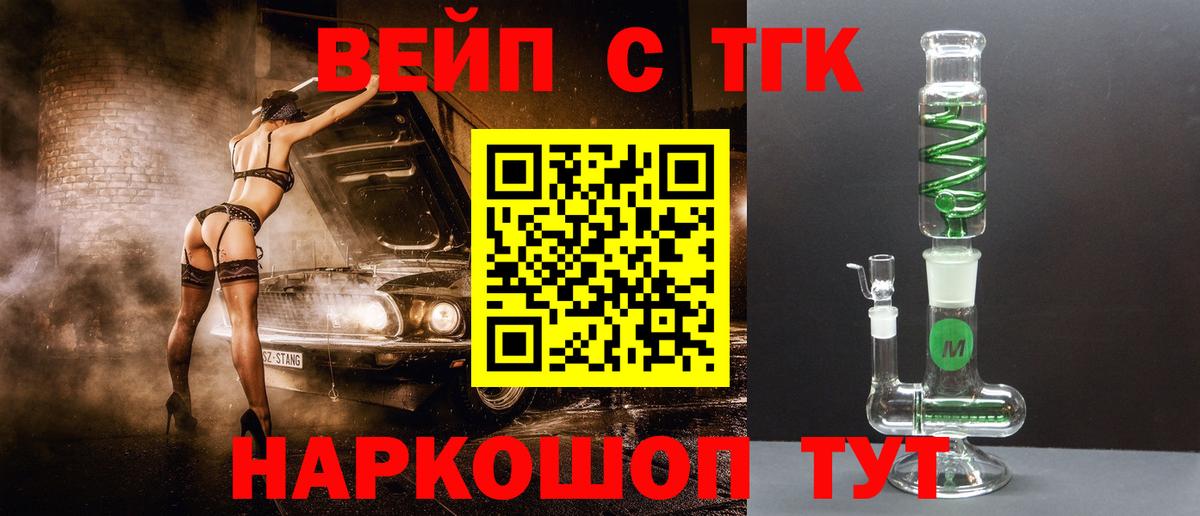 ТГК жижа Кизилюрт