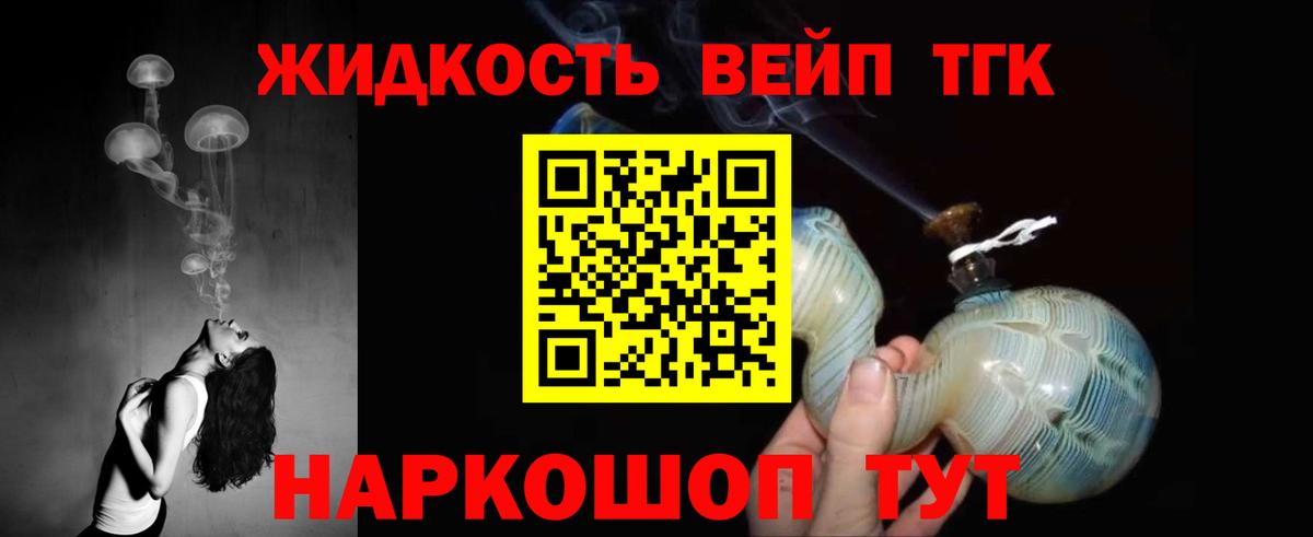 ТГК жижа  Вход с VPN  Дистиллят ТГК жижа  Кизилюрт 
